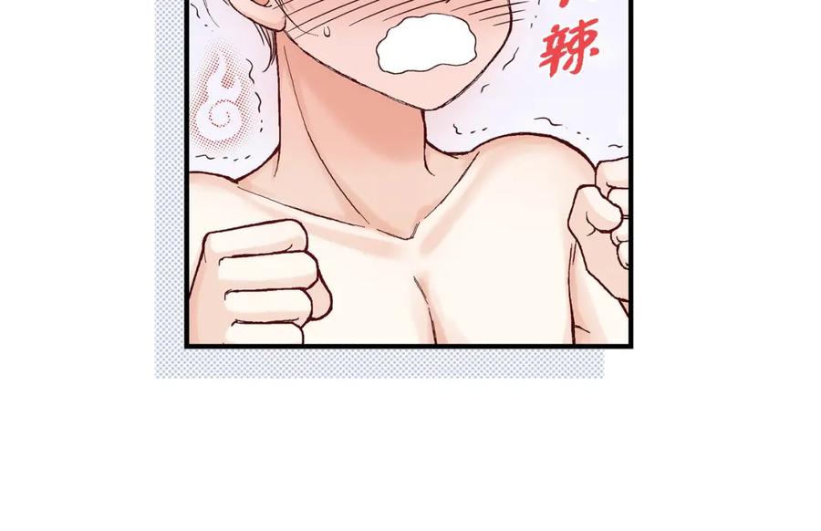 《不是爱情》第40话 无理取闹 第42页