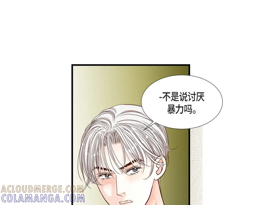 《不是爱情》第40话 无理取闹 第19页