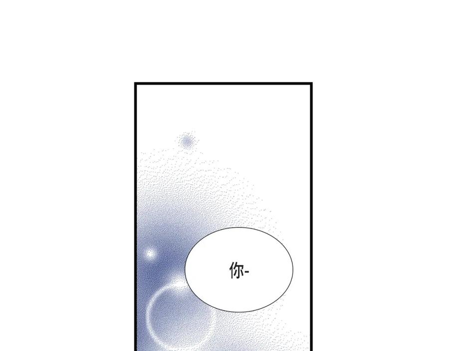 《不是爱情》第40话 无理取闹 第47页