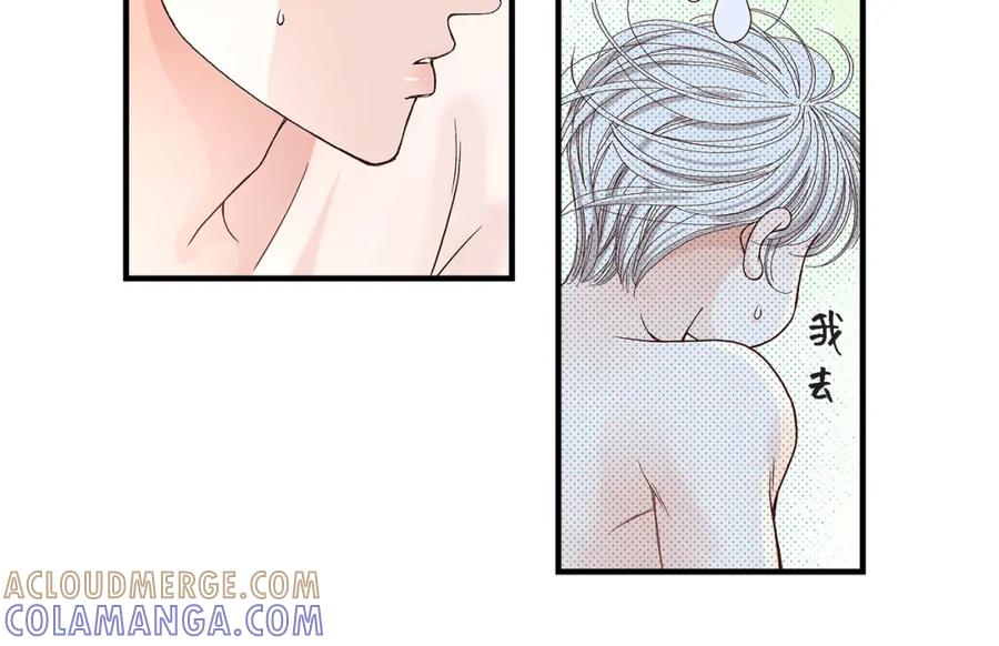 《不是爱情》第40话 无理取闹 第16页
