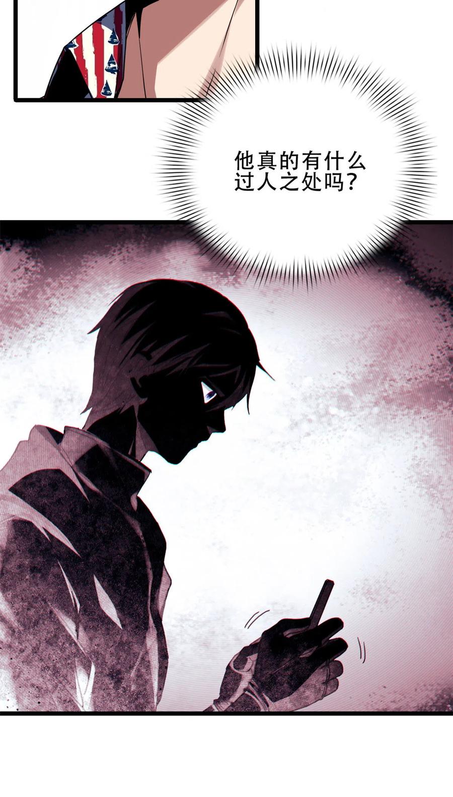 我只想安静地打游戏 09 进入古城 第13页