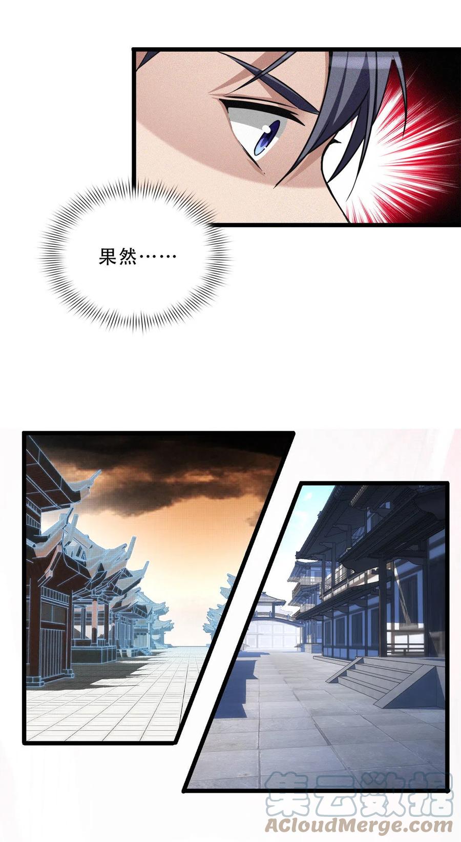 我只想安静地打游戏 09 进入古城 第14页