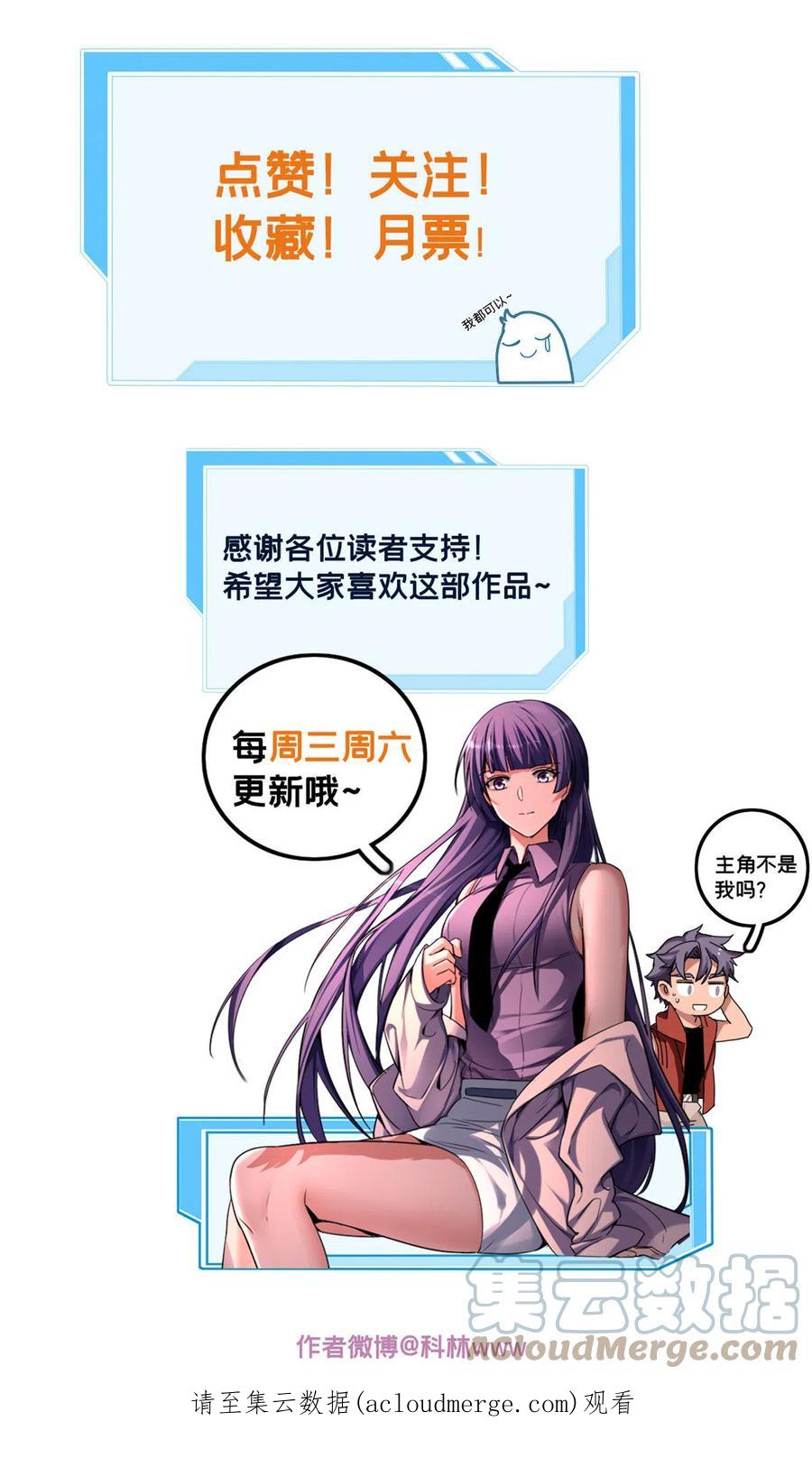 我只想安静地打游戏 09 进入古城 第28页