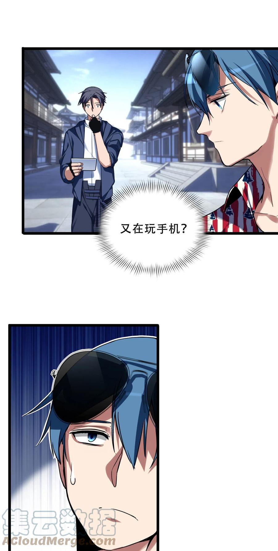 我只想安静地打游戏 09 进入古城 第12页