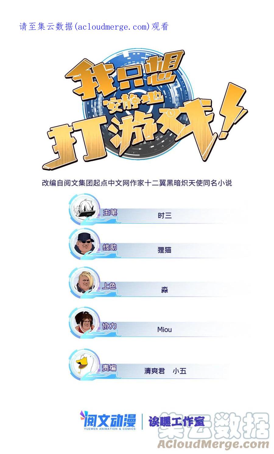 我只想安静地打游戏 09 进入古城 第1页