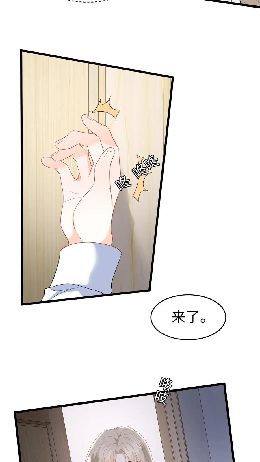快穿：反派太宠太撩人 第35话 最温暖的生日 第10页
