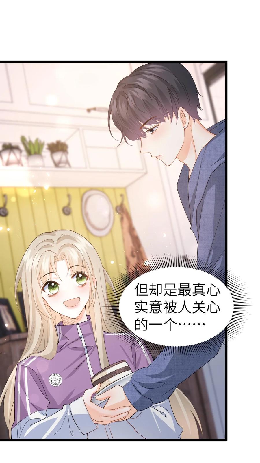 快穿：反派太宠太撩人 第35话 最温暖的生日 第26页