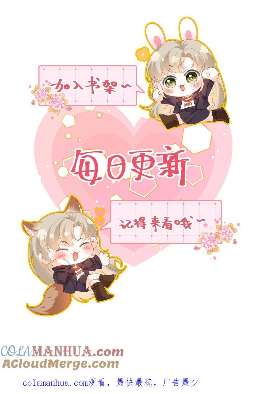 快穿：反派太宠太撩人 第35话 最温暖的生日 第33页