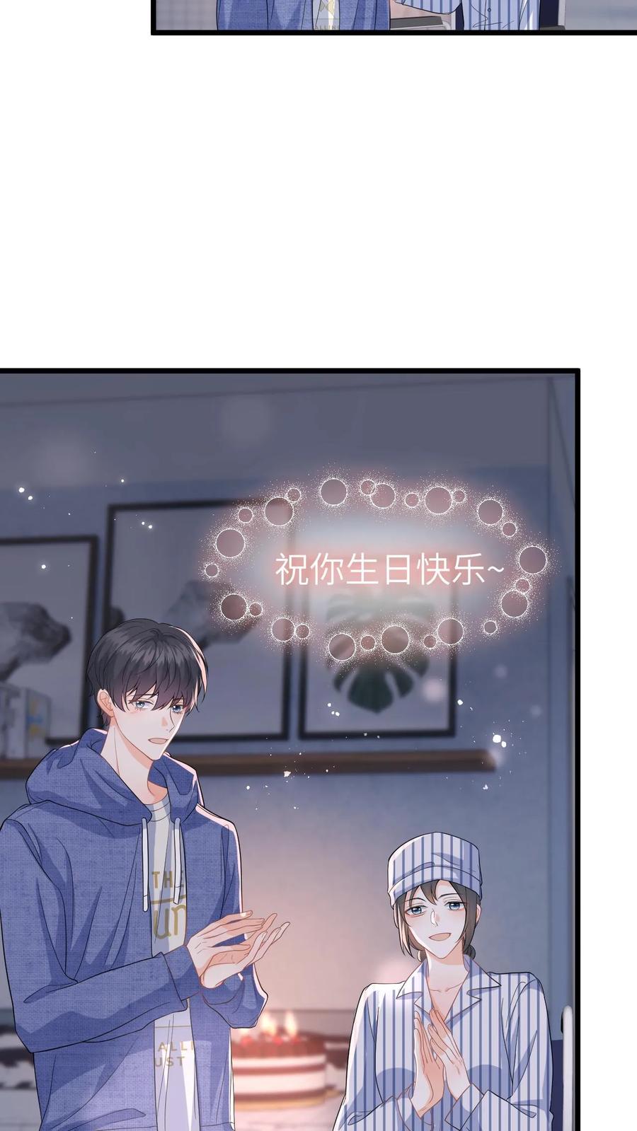 快穿：反派太宠太撩人 第35话 最温暖的生日 第14页