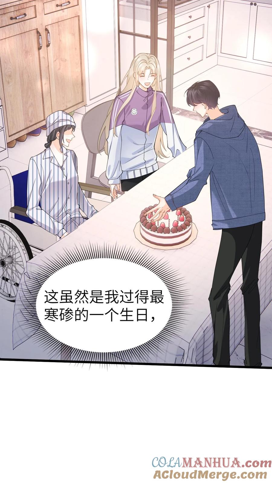 快穿：反派太宠太撩人 第35话 最温暖的生日 第25页