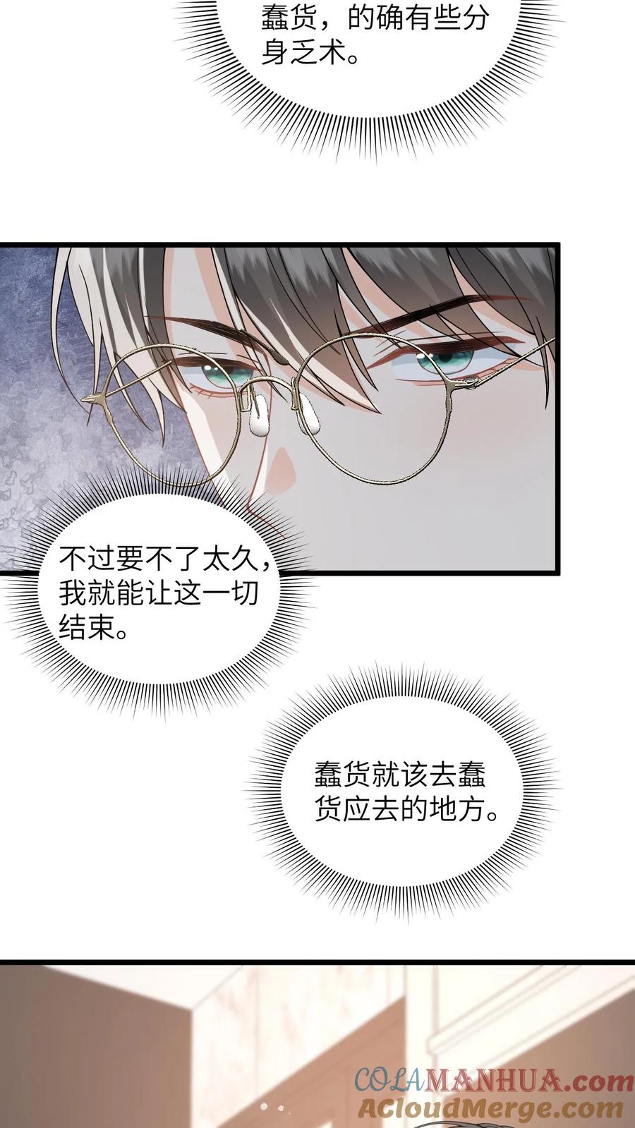 快穿：反派太宠太撩人 第35话 最温暖的生日 第3页