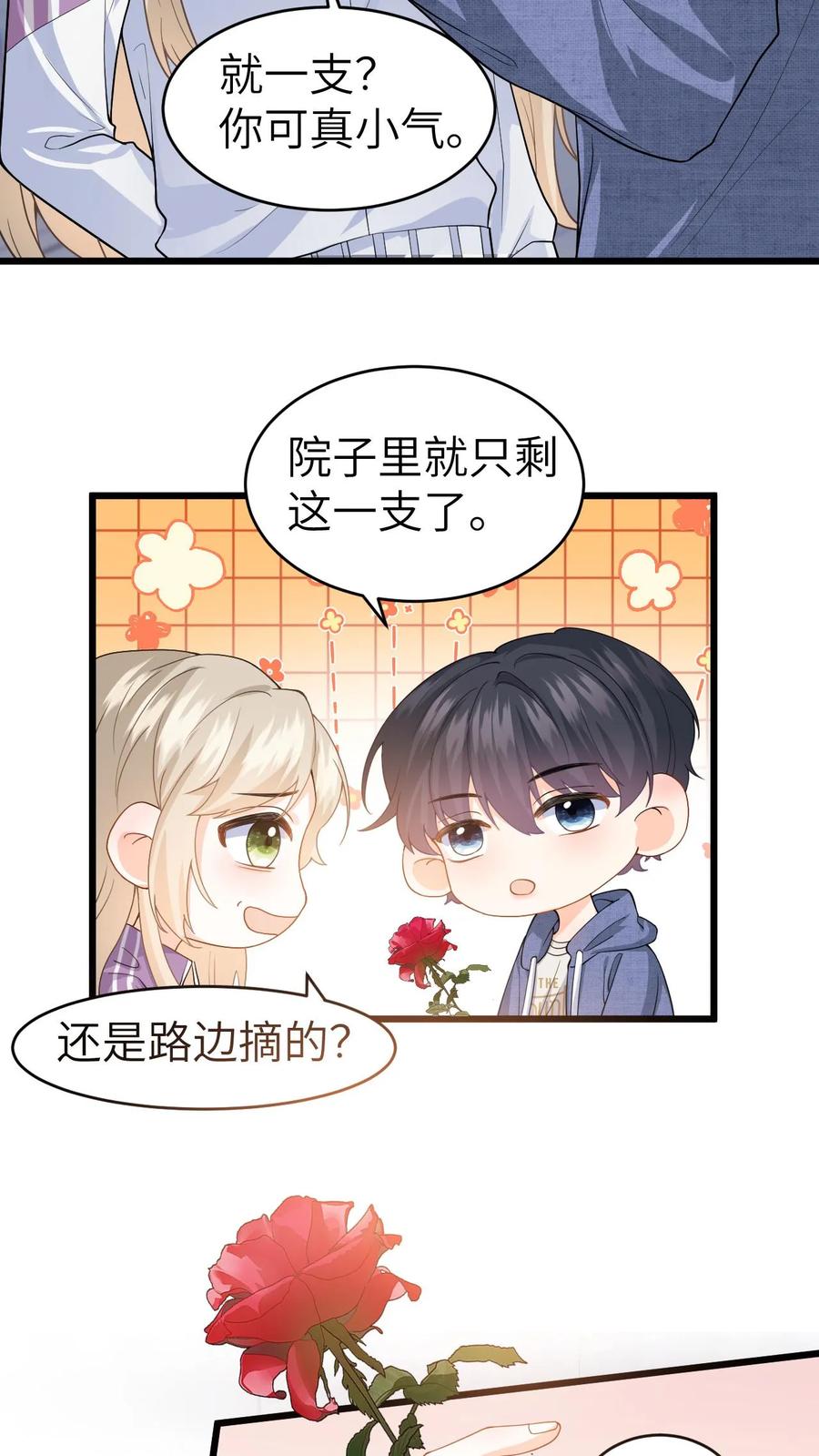 快穿：反派太宠太撩人 第35话 最温暖的生日 第22页