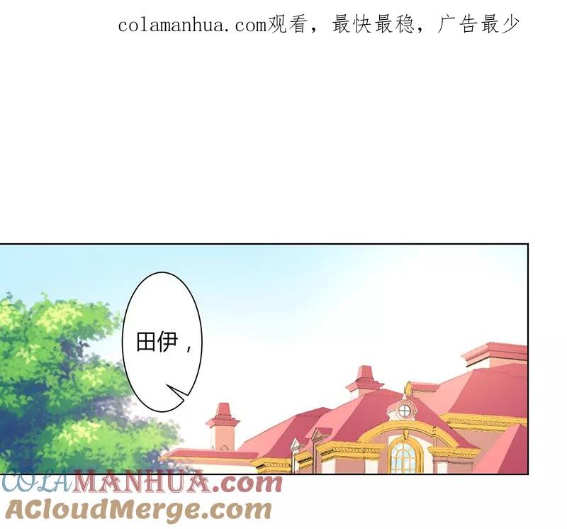 《致命宠妻：总裁纳命来！》第98话 怀疑 第1页