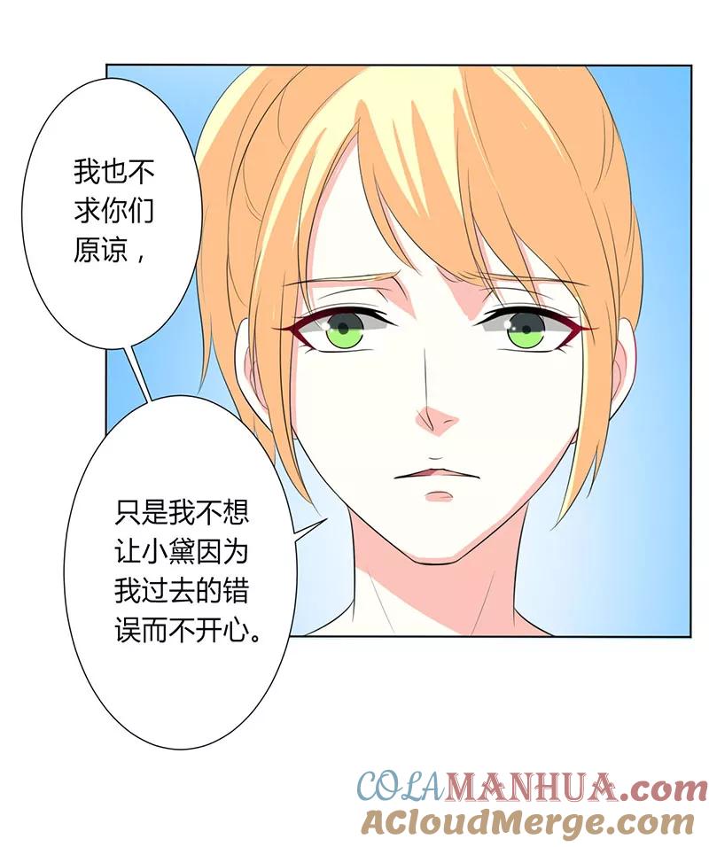 《致命宠妻：总裁纳命来！》第98话 怀疑 第19页