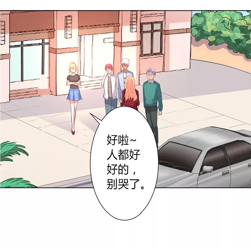 《致命宠妻：总裁纳命来！》第99话 我只爱你一个 第8页