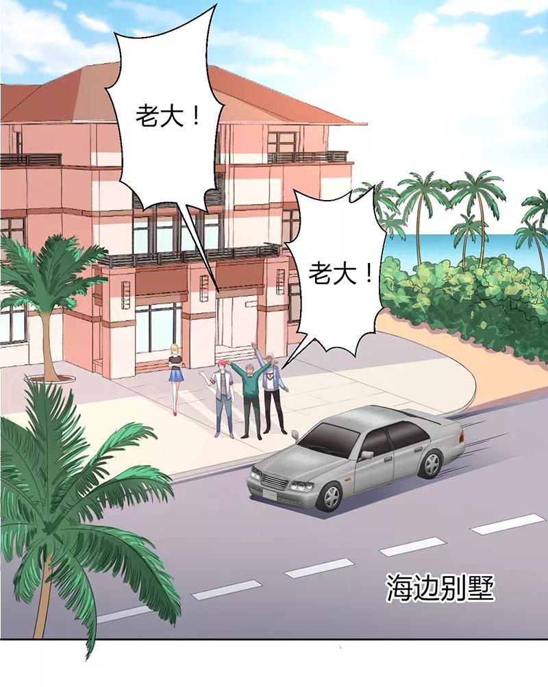 《致命宠妻：总裁纳命来！》第99话 我只爱你一个 第2页