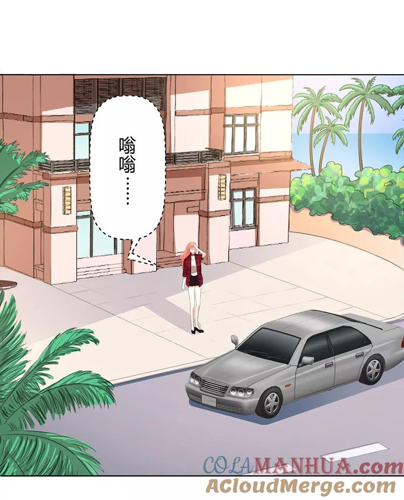 《致命宠妻：总裁纳命来！》第99话 我只爱你一个 第17页
