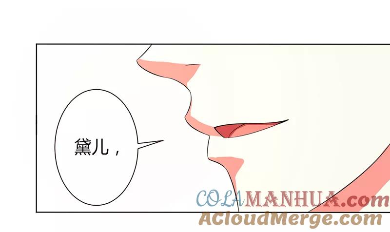 《致命宠妻：总裁纳命来！》第99话 我只爱你一个 第25页