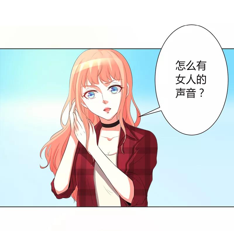 《致命宠妻：总裁纳命来！》第99话 我只爱你一个 第22页