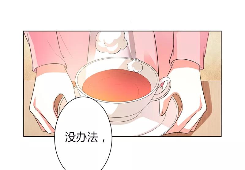 《致命宠妻：总裁纳命来！》第100话 潜入内部网络 第12页