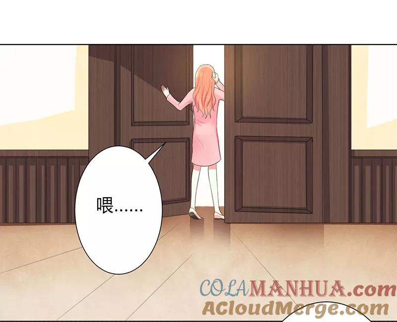 《致命宠妻：总裁纳命来！》第100话 潜入内部网络 第21页