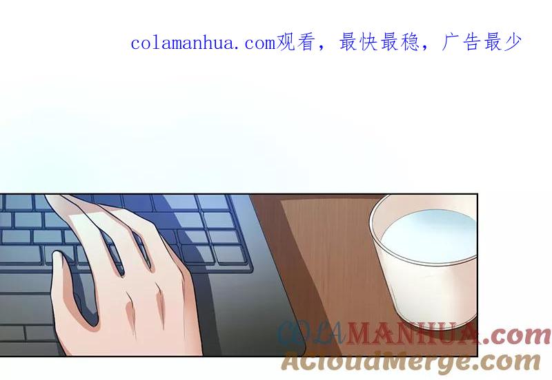 《致命宠妻：总裁纳命来！》第100话 潜入内部网络 第1页
