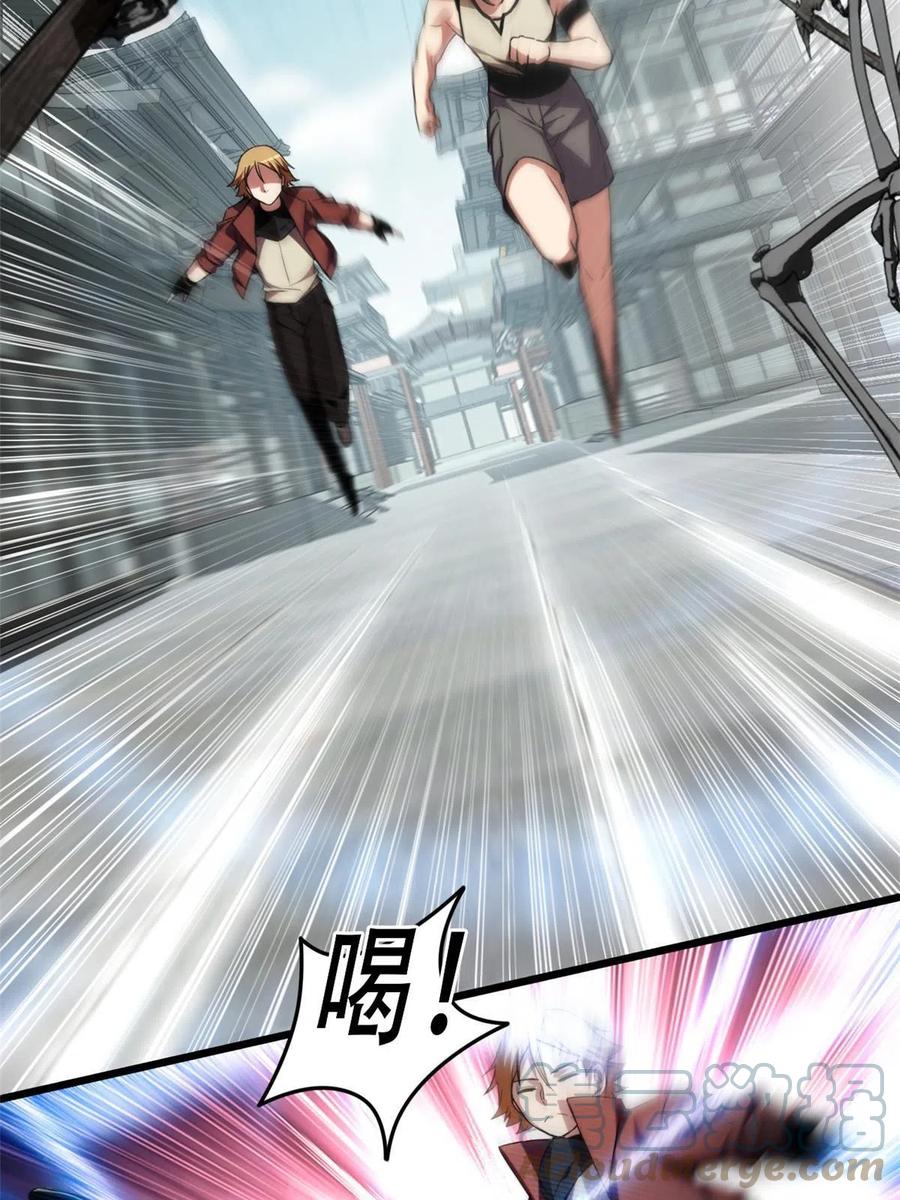 我只想安静地打游戏 10 意外之变 第3页