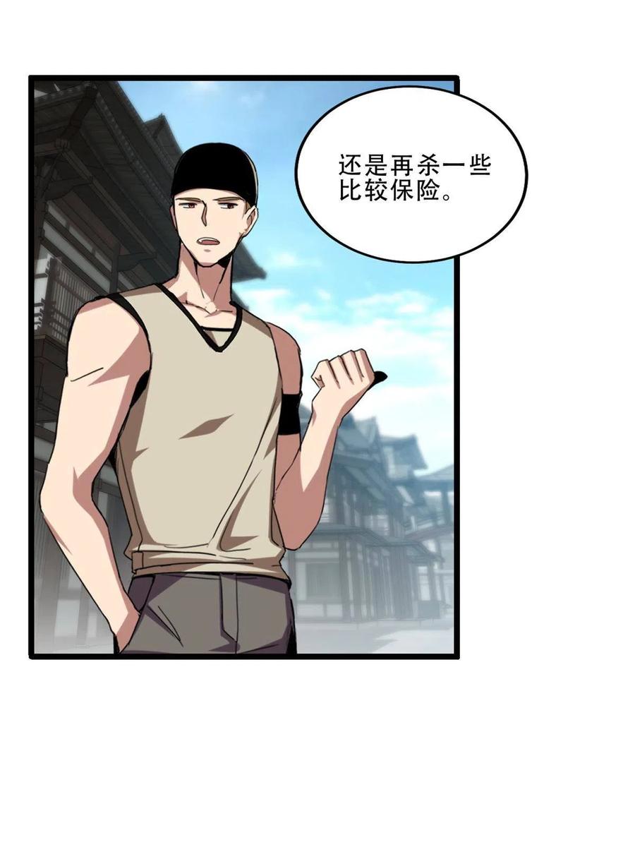 我只想安静地打游戏 10 意外之变 第20页