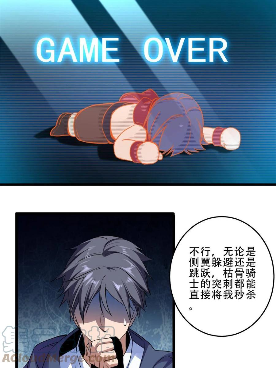 我只想安静地打游戏 10 意外之变 第9页