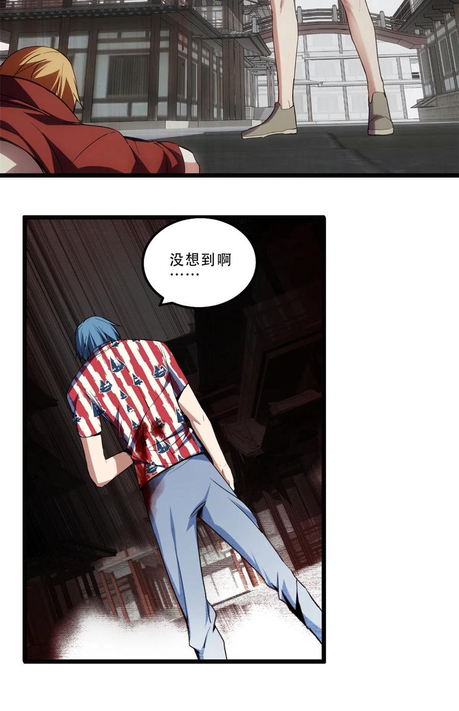 我只想安静地打游戏 10 意外之变 第40页