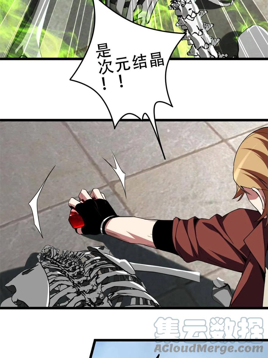 我只想安静地打游戏 10 意外之变 第15页
