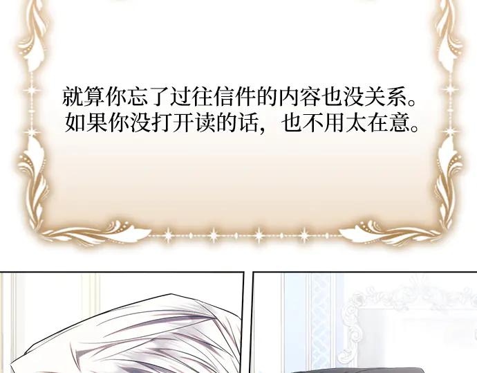 《黑暗皇女：雅什泰洛迪》第46话 第135页