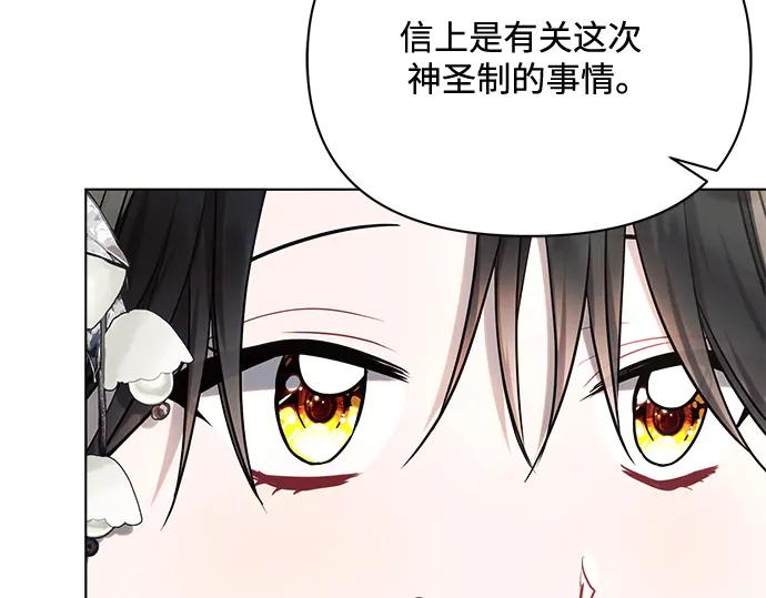 《黑暗皇女：雅什泰洛迪》第46话 第120页