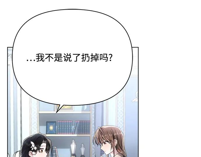 《黑暗皇女：雅什泰洛迪》第46话 第112页