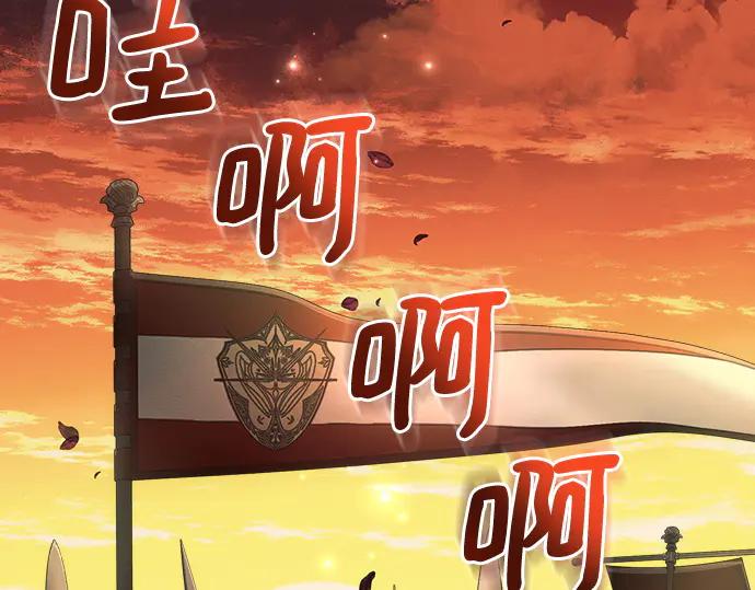 《黑暗皇女：雅什泰洛迪》第46话 第84页