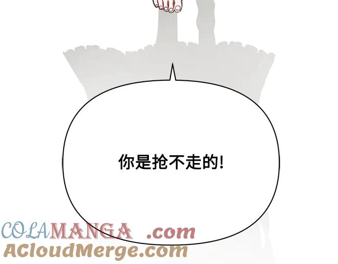 《黑暗皇女：雅什泰洛迪》第46话 第217页