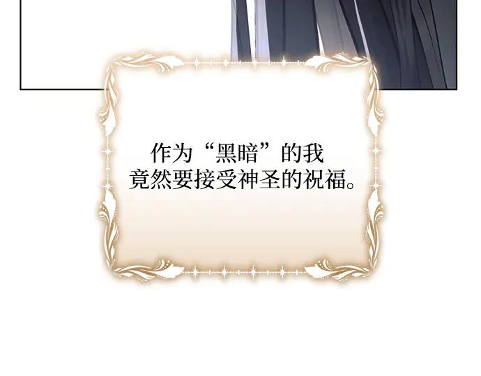 《黑暗皇女：雅什泰洛迪》第46话 第154页