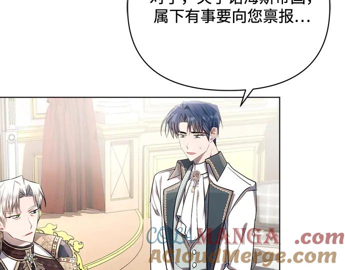 《黑暗皇女：雅什泰洛迪》第46话 第81页