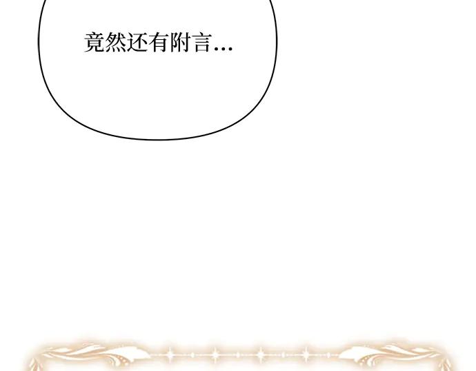 《黑暗皇女：雅什泰洛迪》第46话 第134页