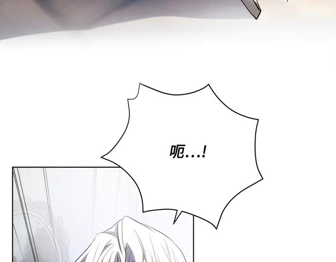 《黑暗皇女：雅什泰洛迪》第46话 第175页