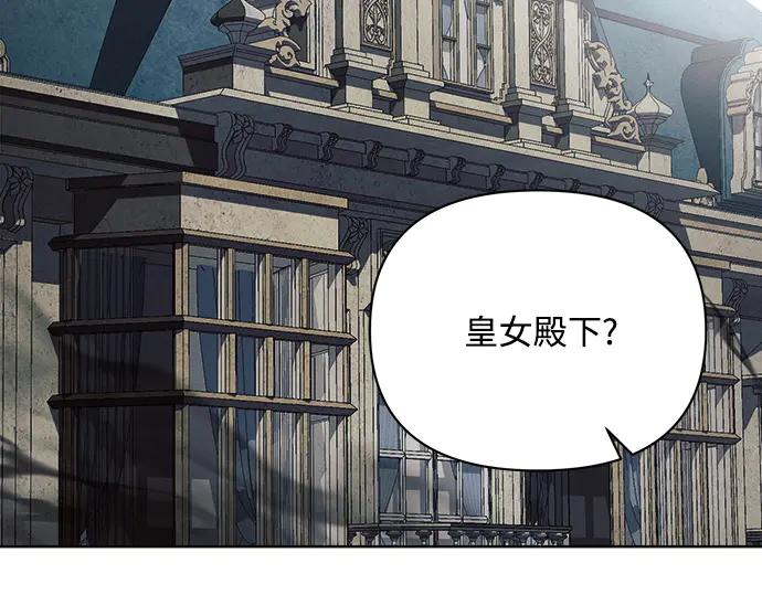 《黑暗皇女：雅什泰洛迪》第46话 第159页
