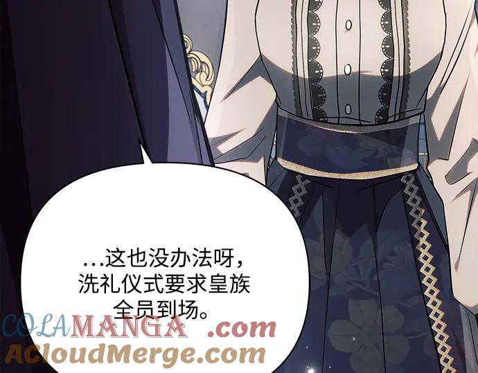《黑暗皇女：雅什泰洛迪》第46话 第145页