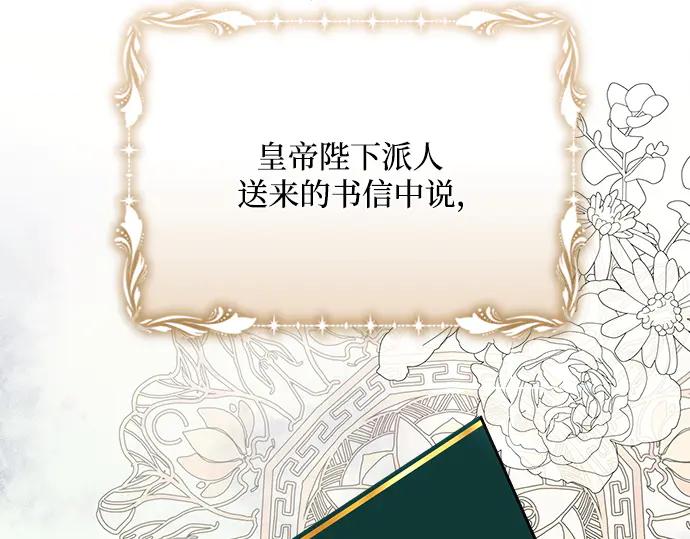 《黑暗皇女：雅什泰洛迪》第46话 第122页
