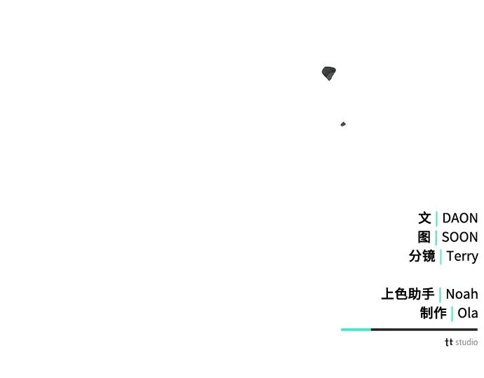 《黑暗皇女：雅什泰洛迪》第46话 第242页