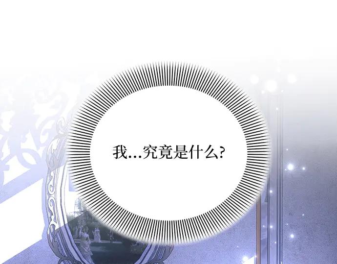 《黑暗皇女：雅什泰洛迪》第46话 第167页