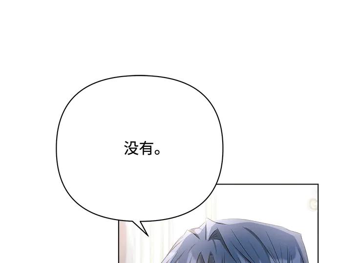 《黑暗皇女：雅什泰洛迪》第46话 第75页