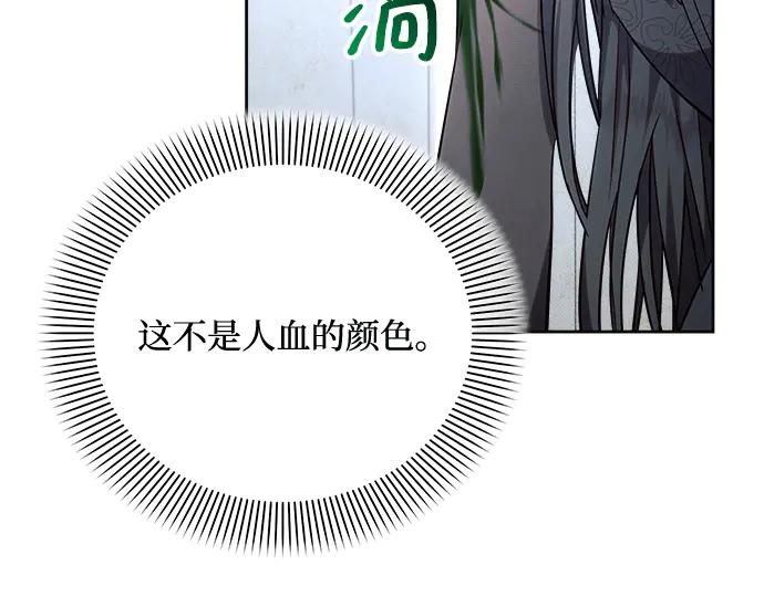 《黑暗皇女：雅什泰洛迪》第46话 第180页