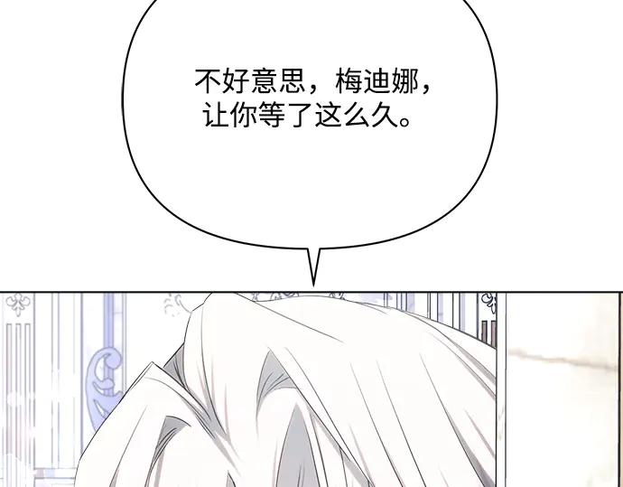 《黑暗皇女：雅什泰洛迪》第46话 第226页