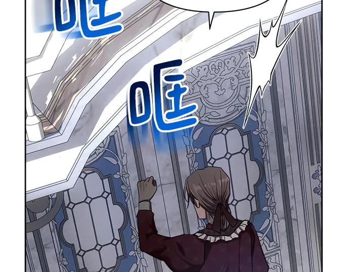 《黑暗皇女：雅什泰洛迪》第46话 第162页