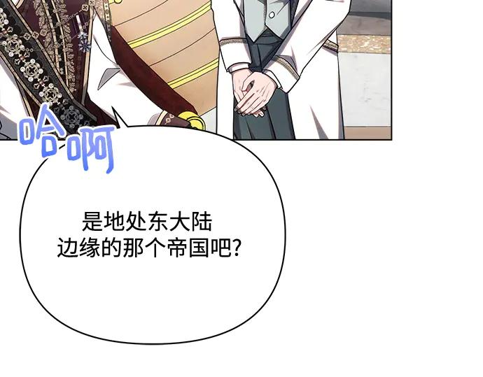 《黑暗皇女：雅什泰洛迪》第46话 第82页